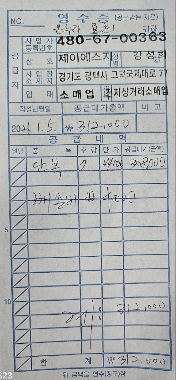 예배팀 유니폼 제작 (유현주)
