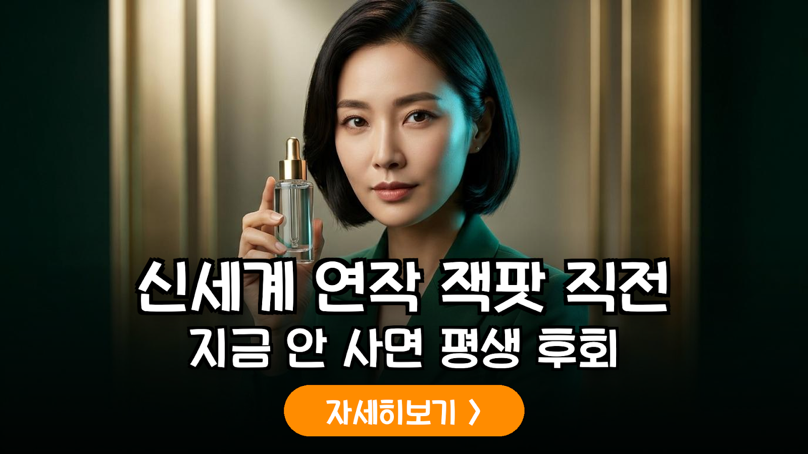 신세계인터내셔날(031430) 연작(YUNJAC) 글로벌 확장과 2026년 실적 턴어라운드 분석