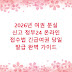 2026년 여권 분실 신고 정부24 온라인 접수법 긴급여권 당일 발급 완벽 가이드