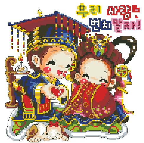 SODA 2671 Korean Wedding
