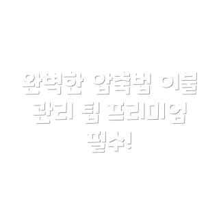 보보니 프리미엄 이불, 압축 파우치, 숨쉬는 이불, 초대형 압축 파우치, 라이트베이지 이불