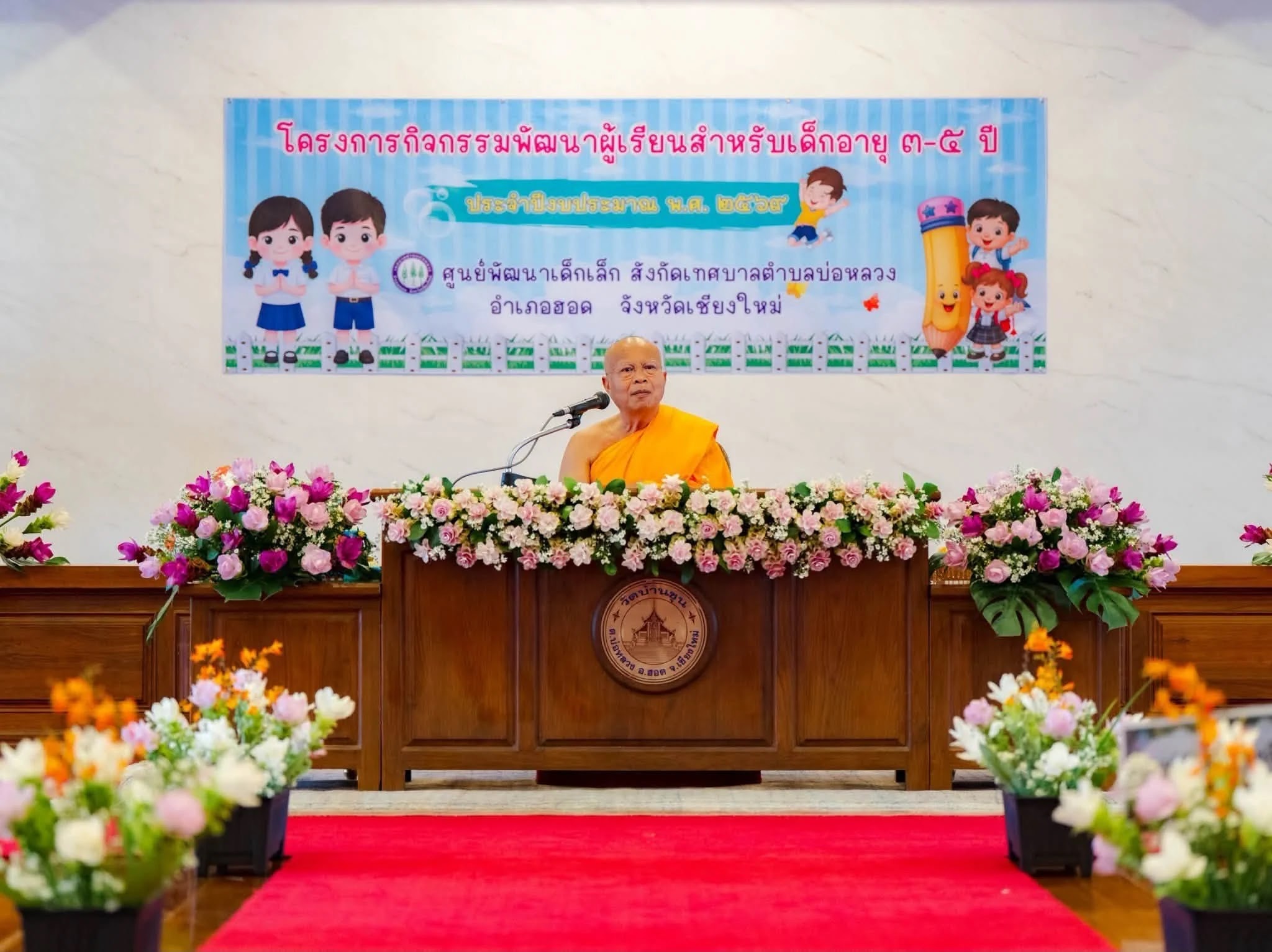 ภาพประกอบ ข่าวเกี่ยวกับนักเรียนตอนนี้มาแรง….เทศบาลตำบลบ่อหลวง โดยการนำของนายกเทศมนตรีประนอม  หล้าจู  ได้นำนักเรียนอนุบาล 9 โรงเรียน ในเขตตำบลบ่อหลวง มาทำกิจกรรมที่วัดบ้านขุน พระภิกษุ และพี่เ