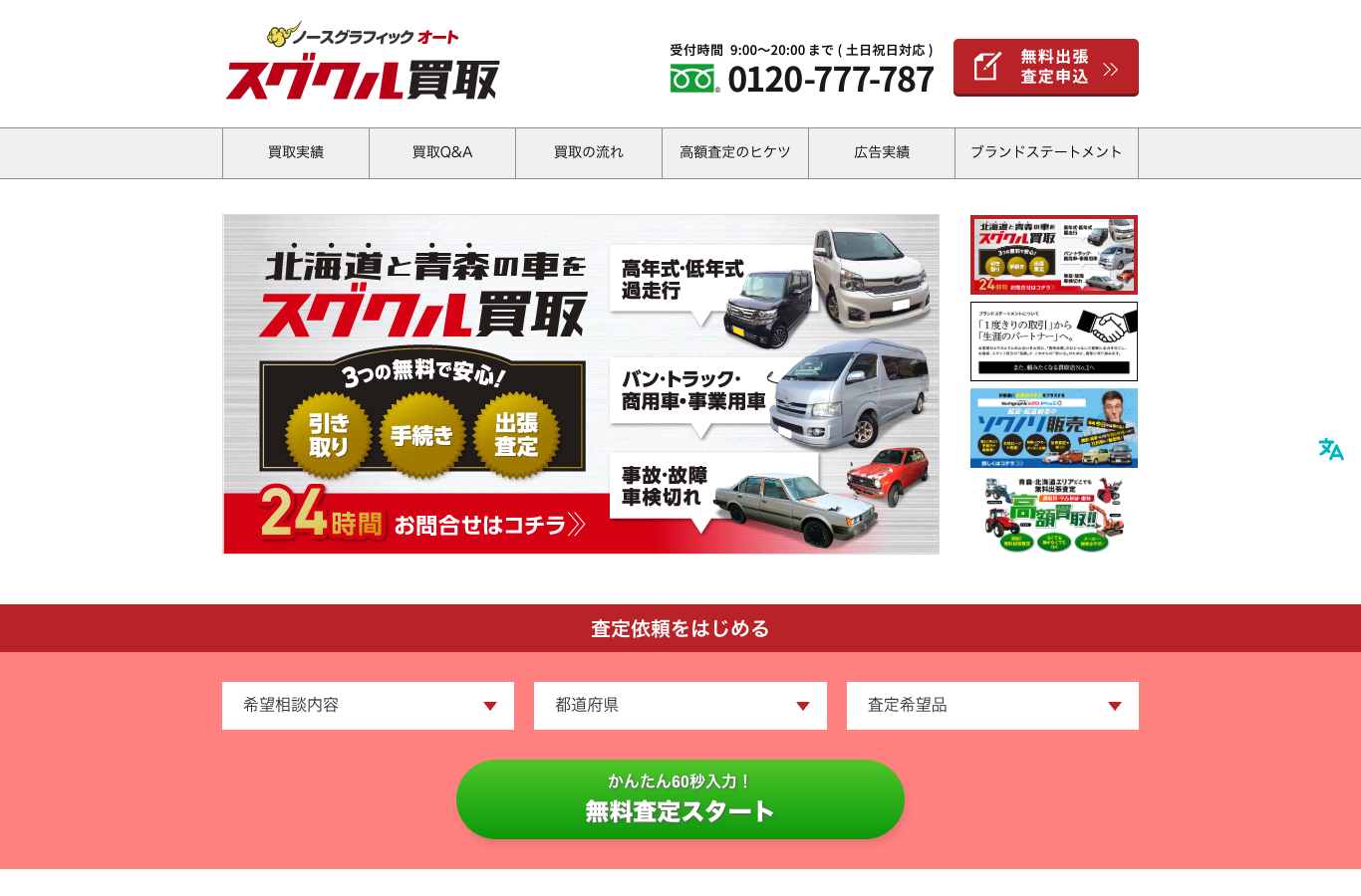 ノースグラフィック公式サイト