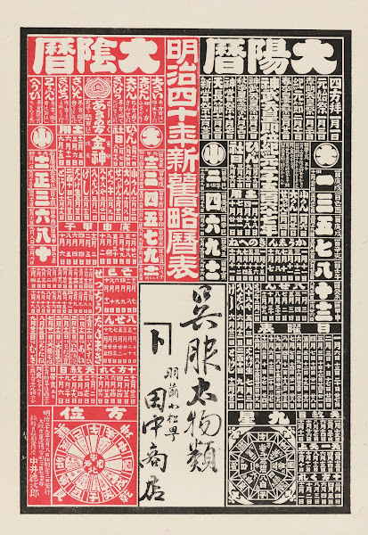 Poster And Calendar For Ashop Selling Kimonos Tanaka Shoten In Uzen Yamagata Pre