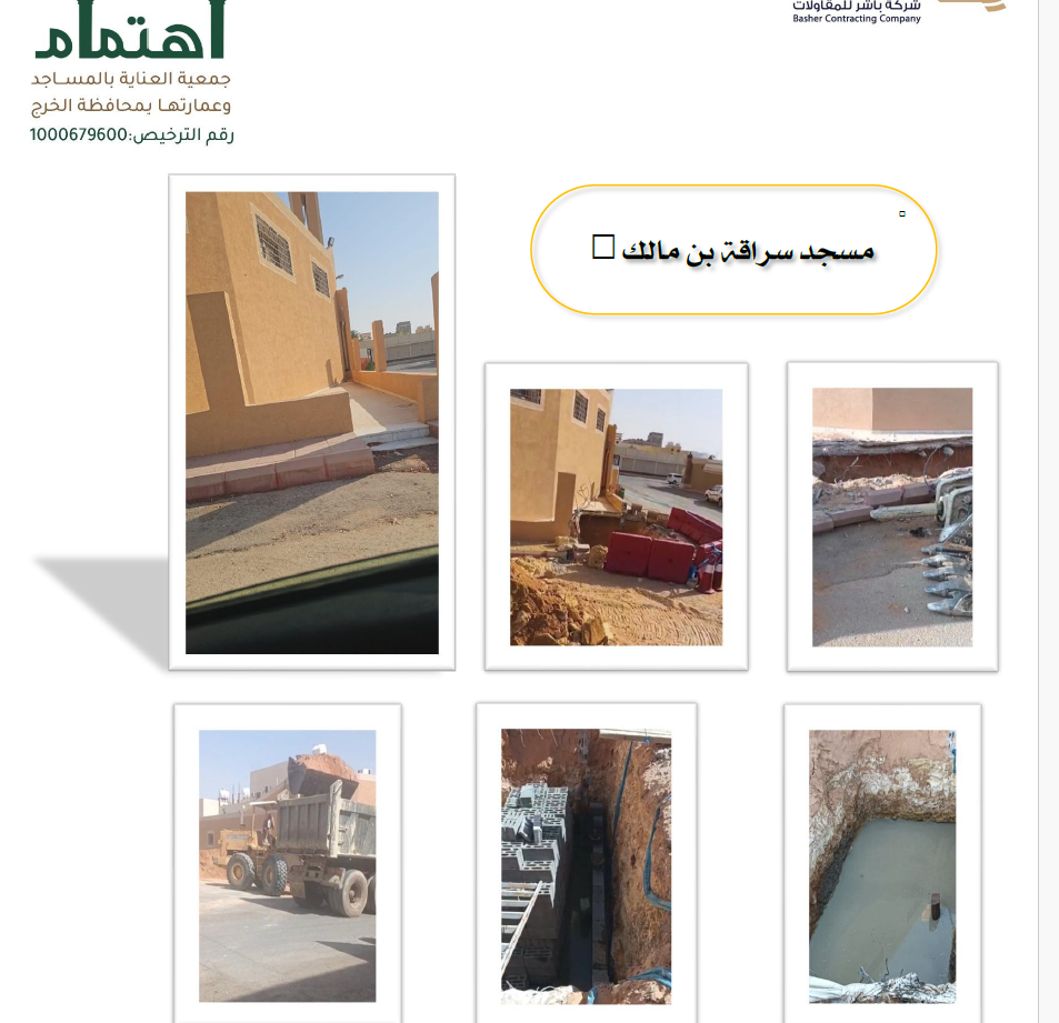 مشروع الخزانات - 28
