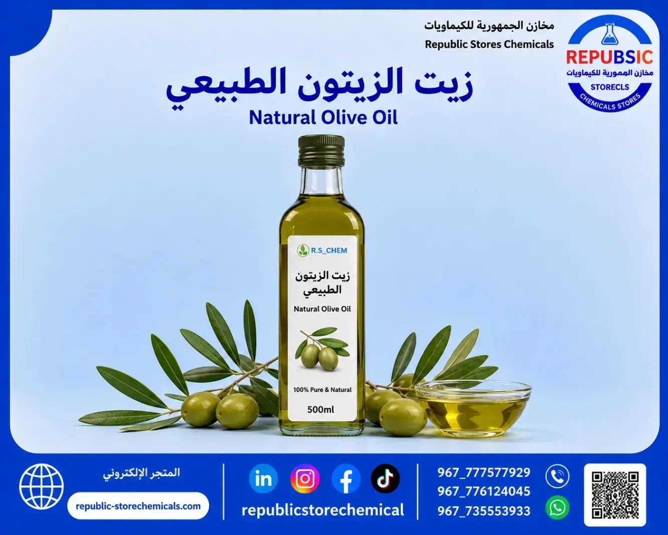زيت الزيتون الطبيعي