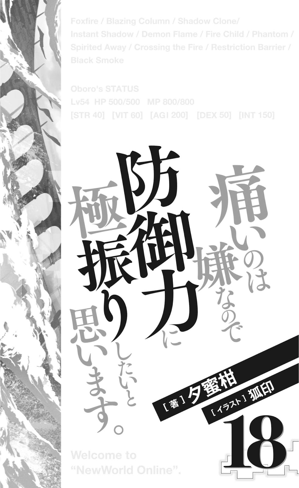 Bofuri 18_008