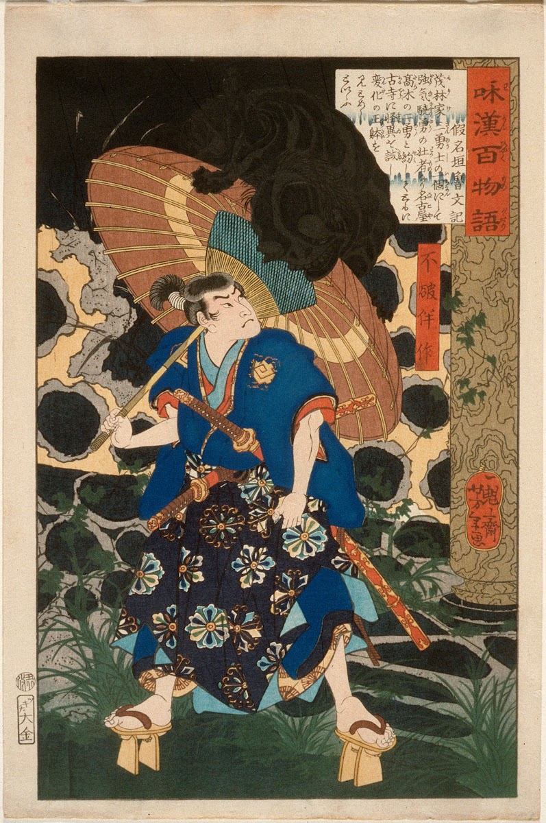 Fuwa Bansaku and the Monster 1865