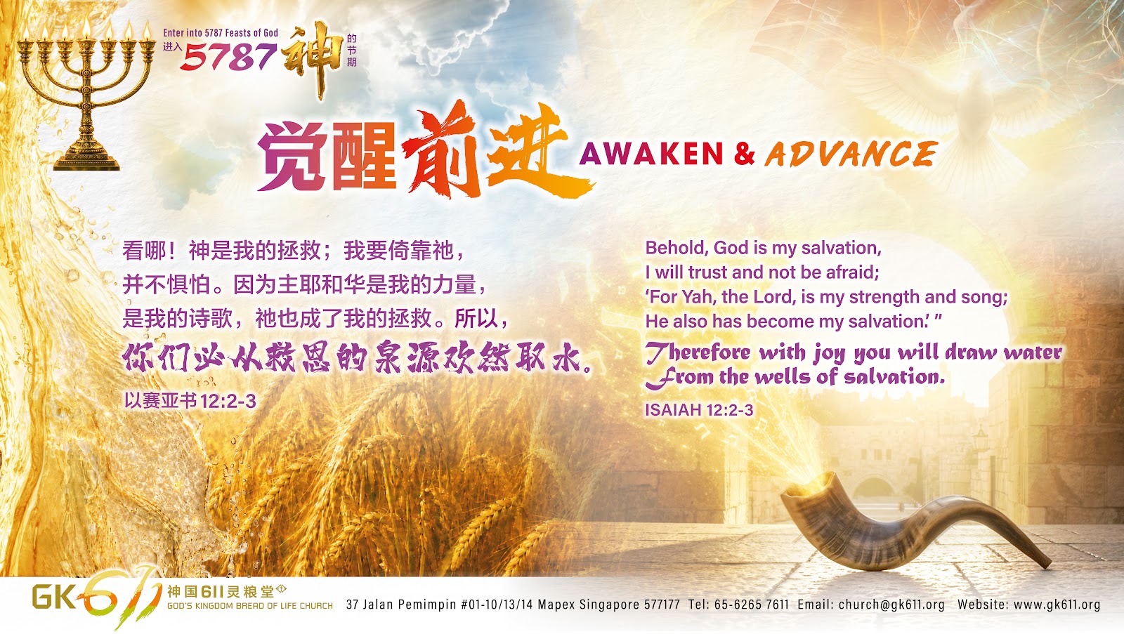 Church announcement
