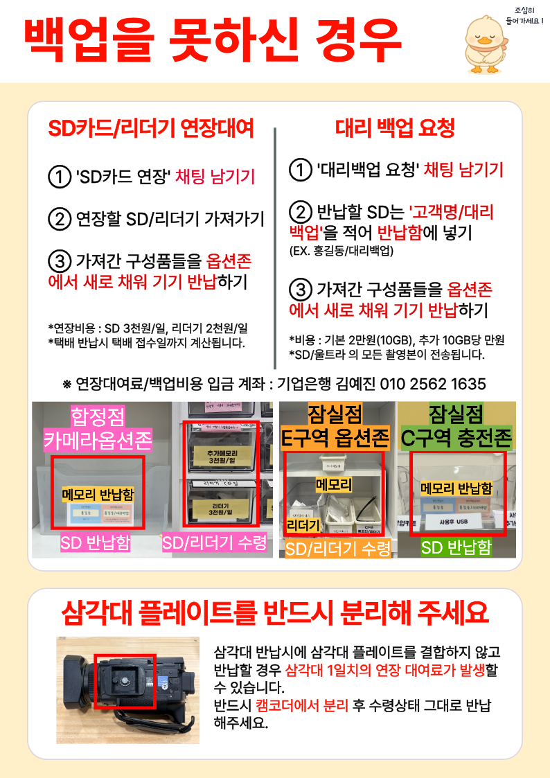 메모리 연장대여 참고사진