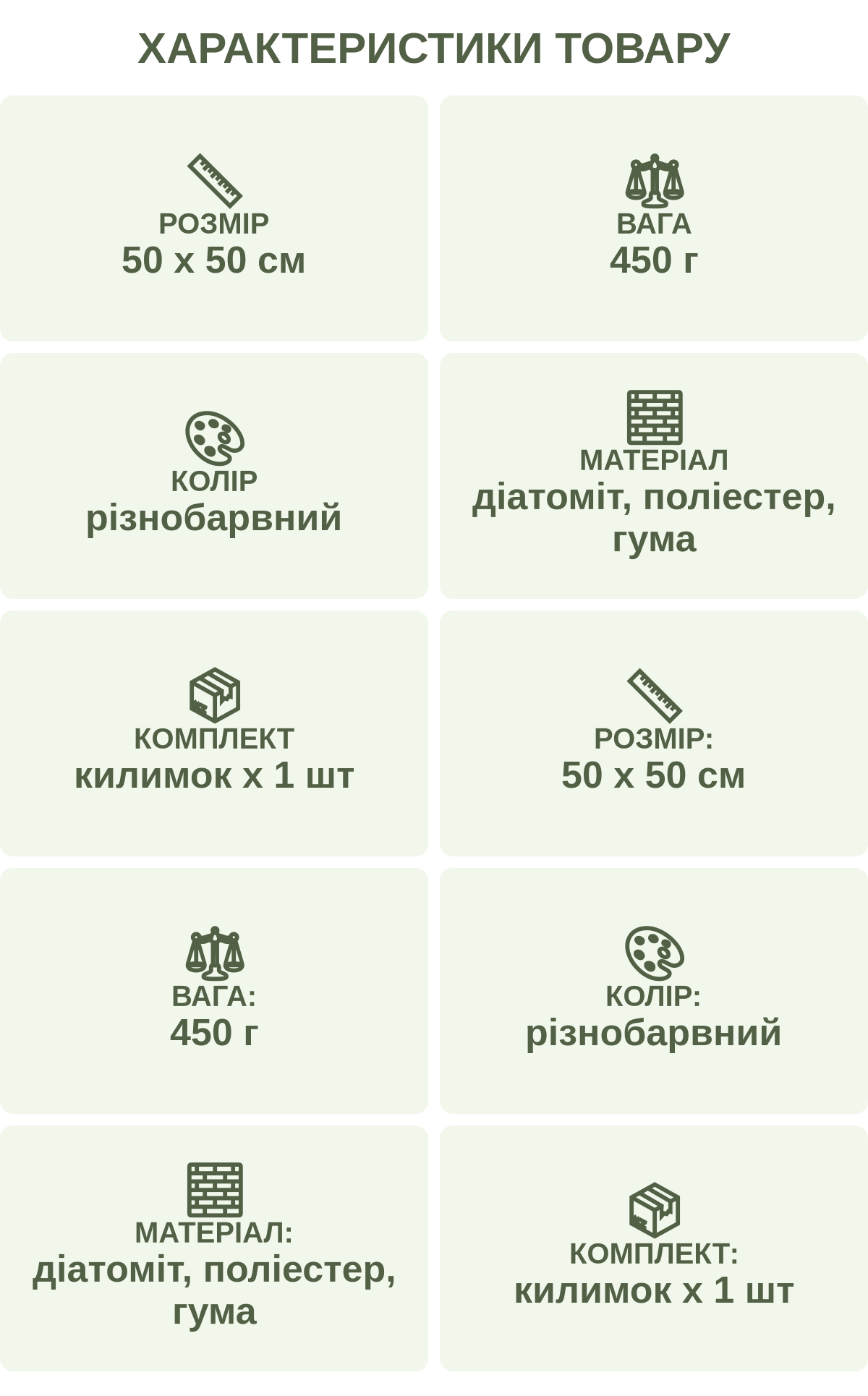 Характеристики товару: Розмір — 50 х 50 см; Вага — 450 г; Колір — різнобарвний; Матеріал — діатоміт, поліестер, гума; Комплект — килимок х 1 шт; Розмір: — 50 х 50 см; Вага: — 450 г; Колір: — різнобарвний; Матеріал: — діатоміт, поліестер, гума; Комплект: — килимок х 1 шт
