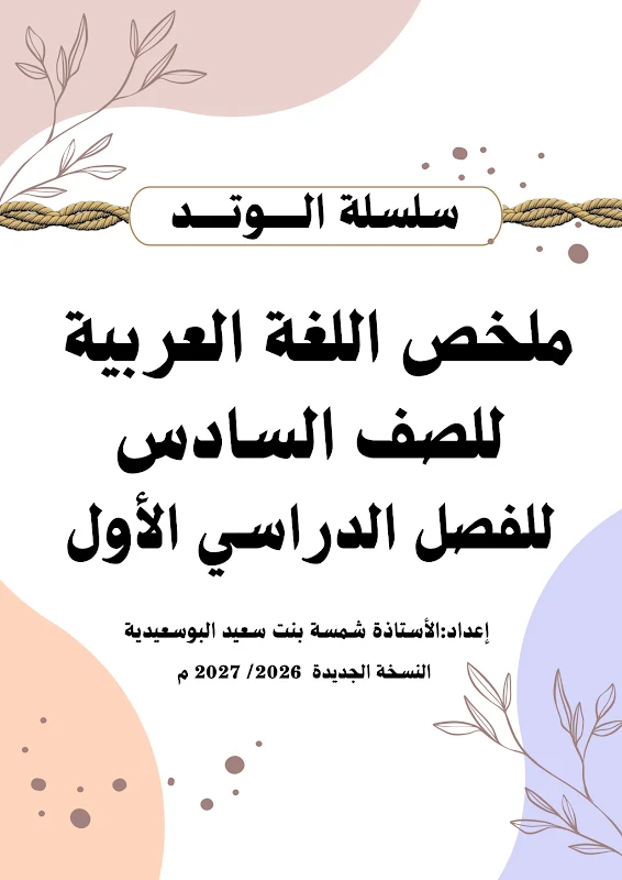 صورة الغلاف