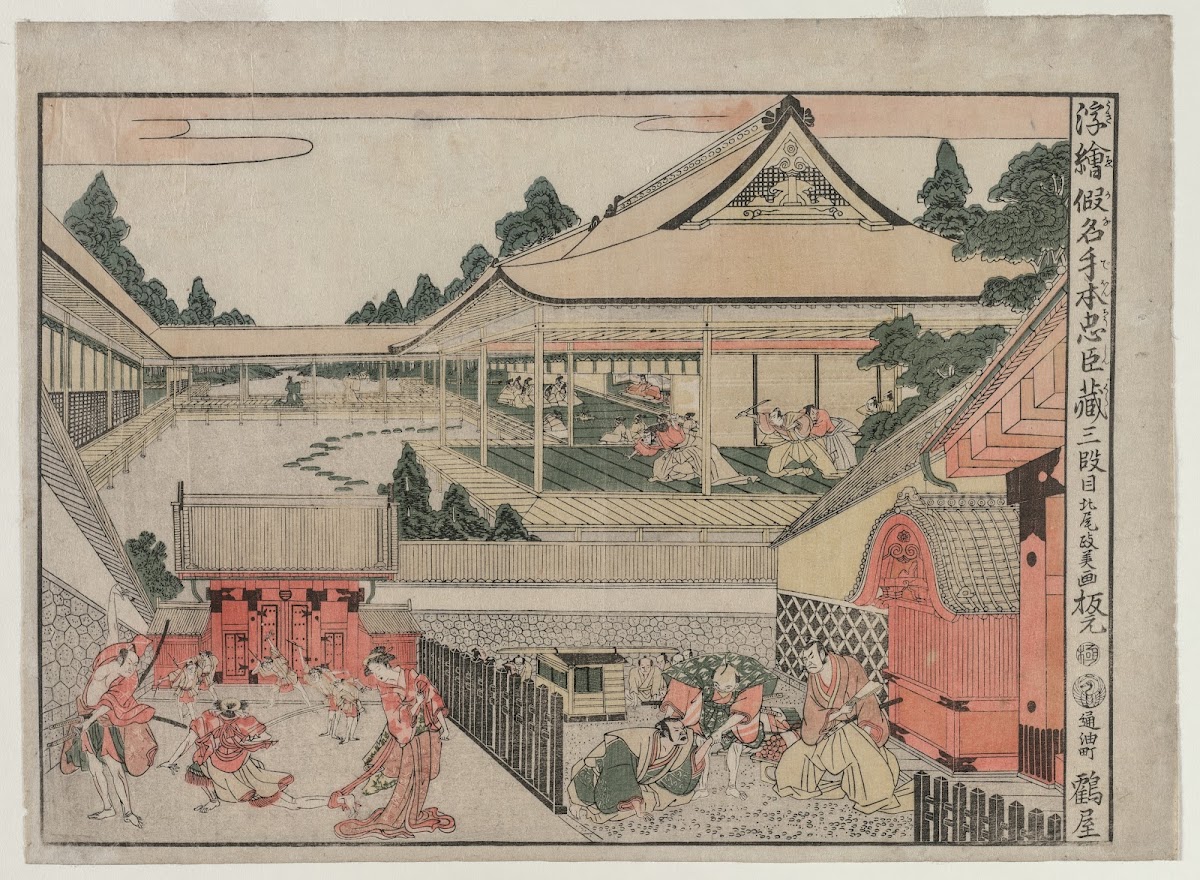 Chushingura Act III from the series Perspective Pictures for The Treasure House