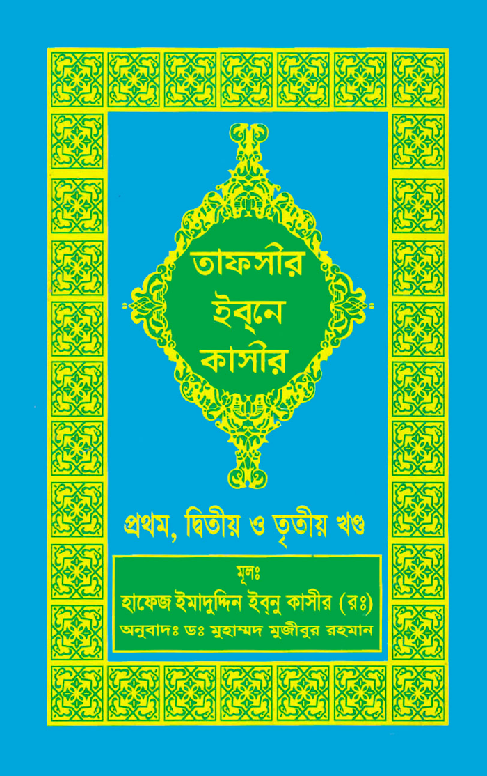 Inbe Kasir 1 2 3