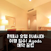 퀸테사 호텔 이세시마: 시마역 근처 후기 앤 예약 꿀팁
