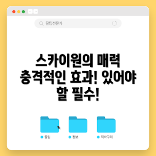 스카이원포충기, 포충기 추천, 여름 해충 퇴치, 효율적인 포충기, 곤충 제거 솔루션