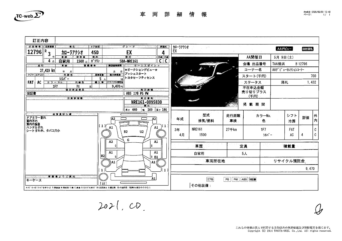 Toyota Axio