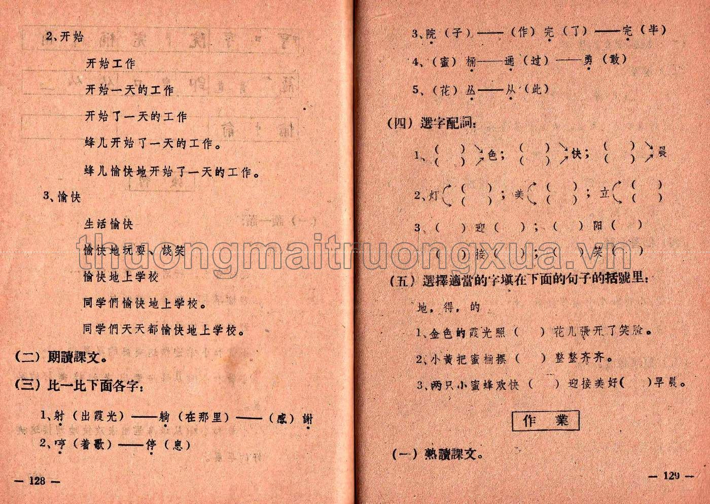 Ngữ văn Hoa ngữ lớp 3 (1985) - Trang 66
