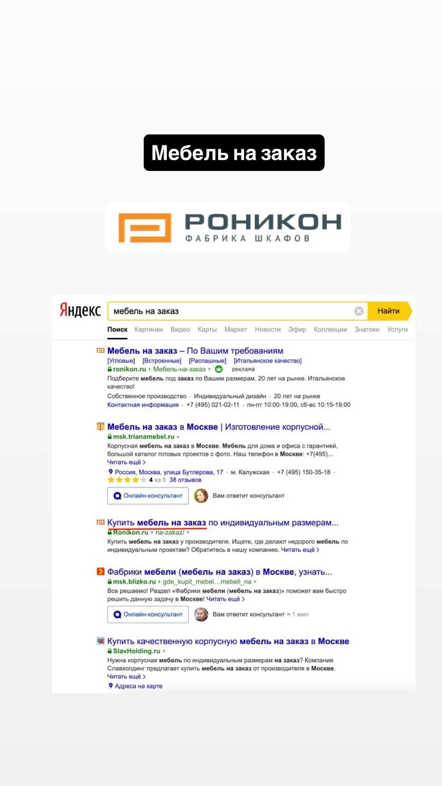 Кейс SEO 4