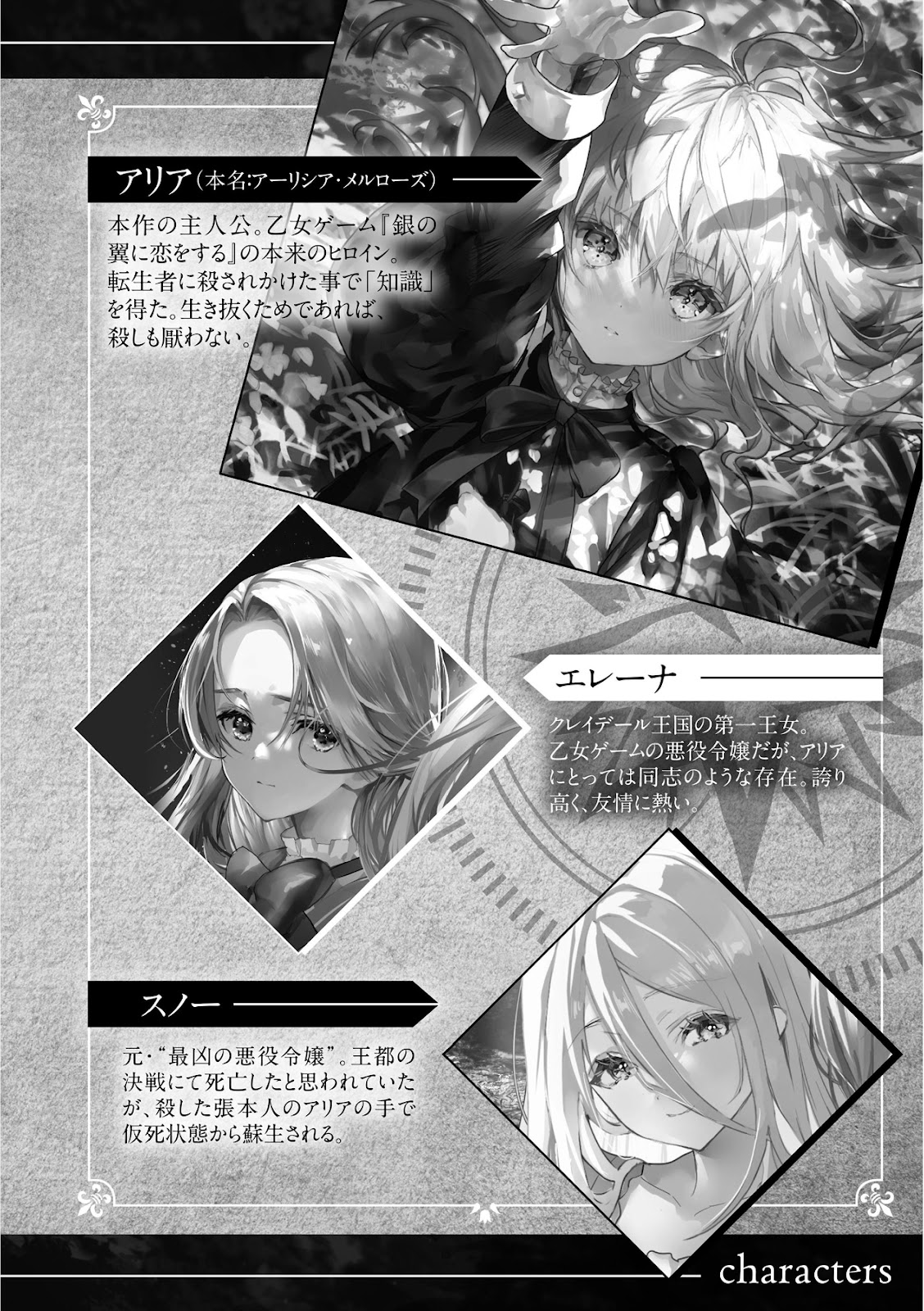 OTOME GAME SAIKYOU HEROINE SURVIVAL 10_17