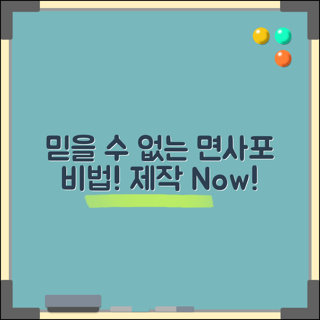 믿을 수 없는 면사포만들기 비법 공개!