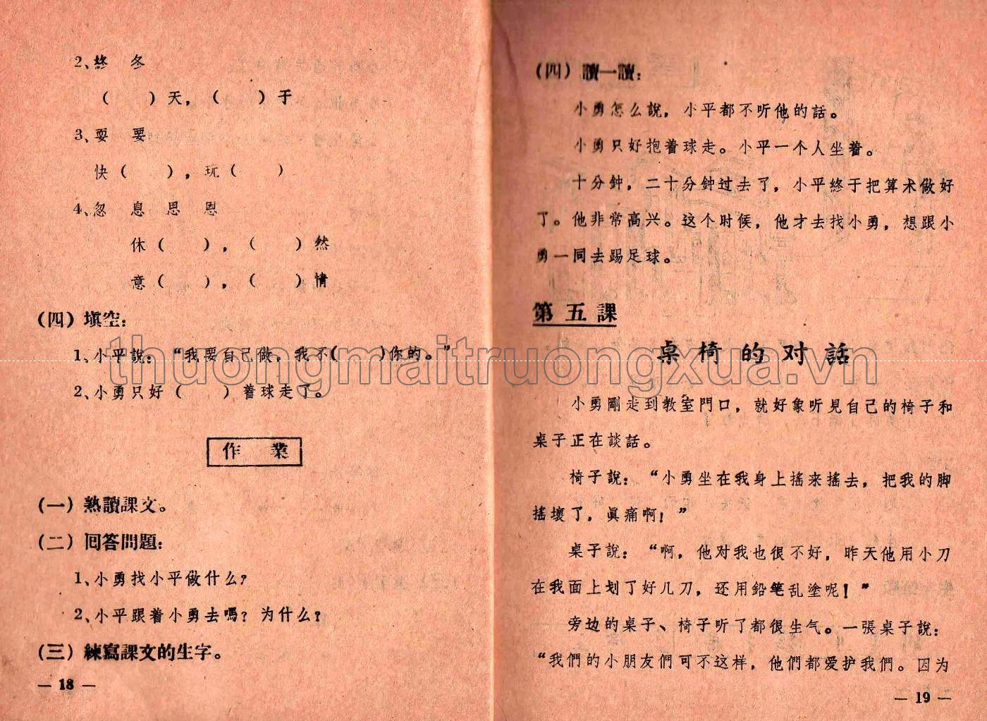 Ngữ văn Hoa ngữ lớp 3 (1985) - Trang 11