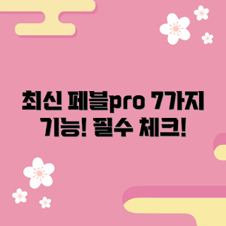 페블pro 추천, 스마트폰 사용자, 기능 비교, 최신 기기, 스마트워치 초보