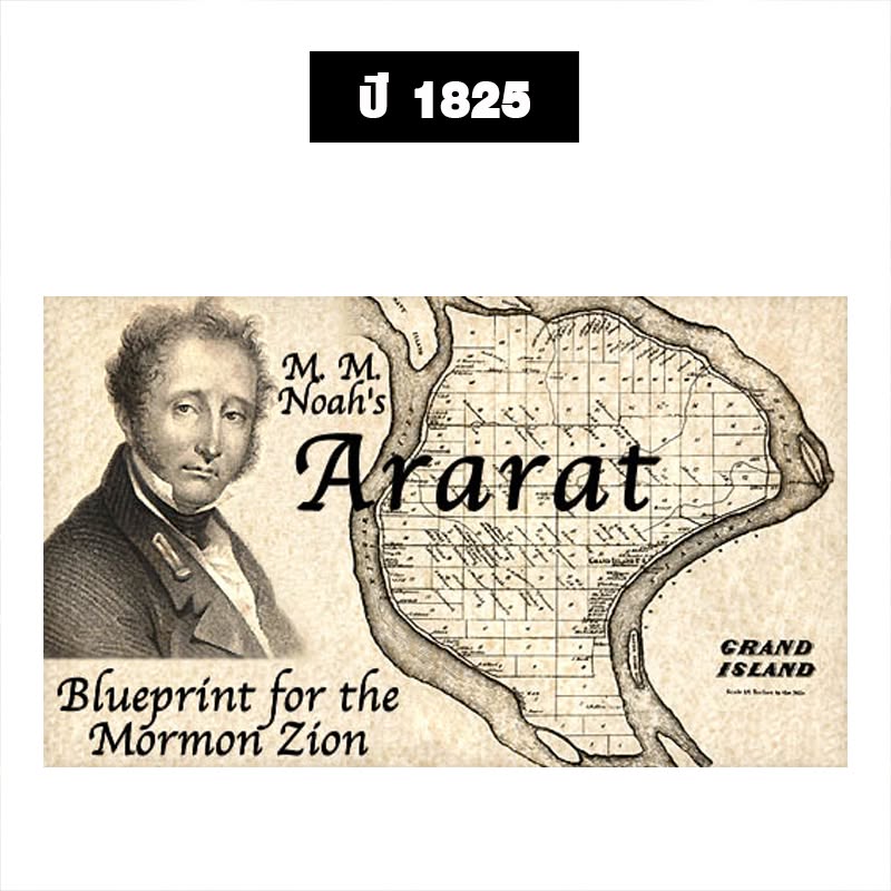 ปี 1825