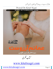 Amanum Arzzoast by Syeda Um Ul Baneen Naqvi Download