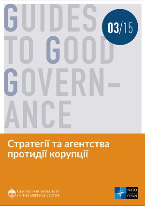 Обкладинка посібника