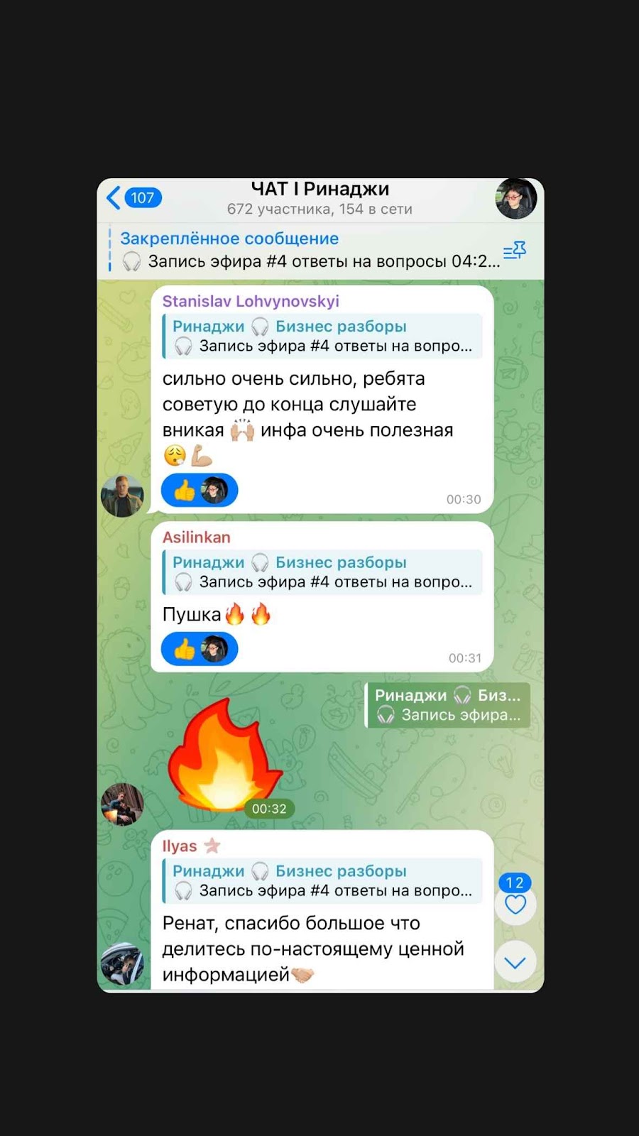 Что говорят люди о Ринаджи 13