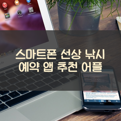 선상 낚시 예약 썸네일