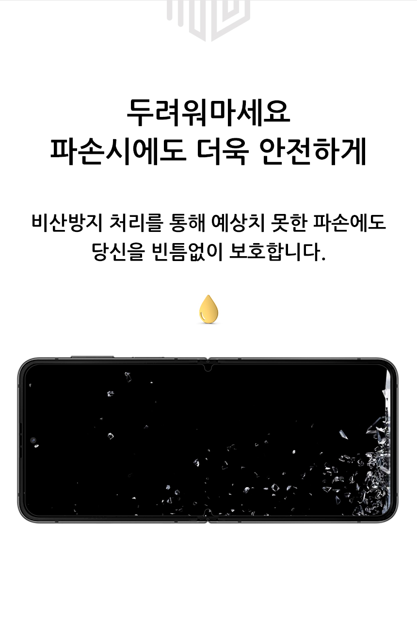 realook Galaxy z flip 4 UTG glass screen protector