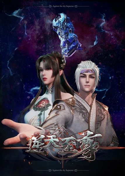 Against The Sky Supreme Episode 500 English Sub