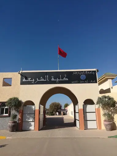 كليات الشريعة 