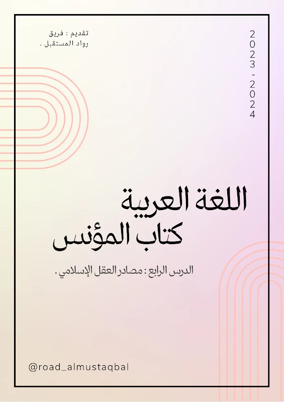 صورة الغلاف