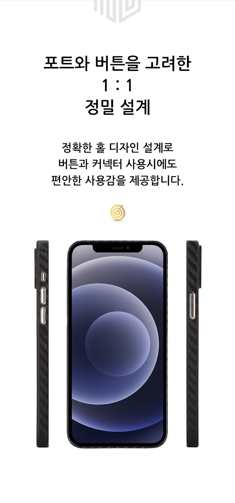 realook iphone12 carbon capsule case