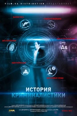 История криминалистики