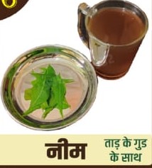 Neem