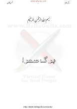 Berg-e-Sehra by Mohsin Naqvi Download PDF