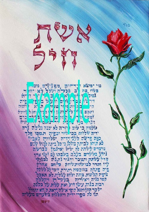 אשת חיל