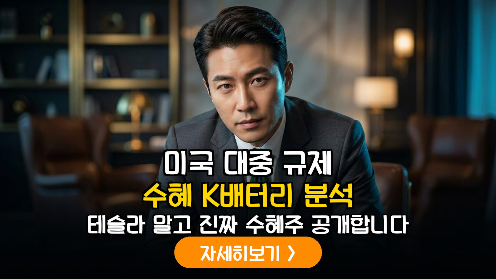미국 대중 규제 가속화에 따른 국내 배터리 밸류체인 수혜 분석 및 투자 전략