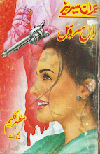 Royal Service 02 by Mazhar Kaleem M.A PDF