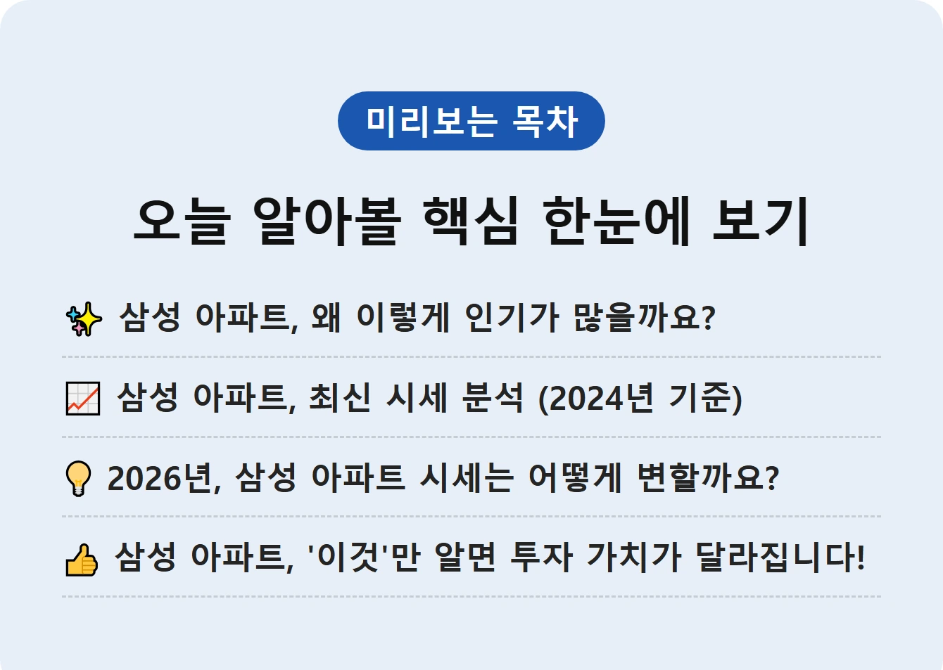 오늘 알아볼 핵심 한눈에 보기
