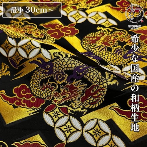 菱龍に稲妻