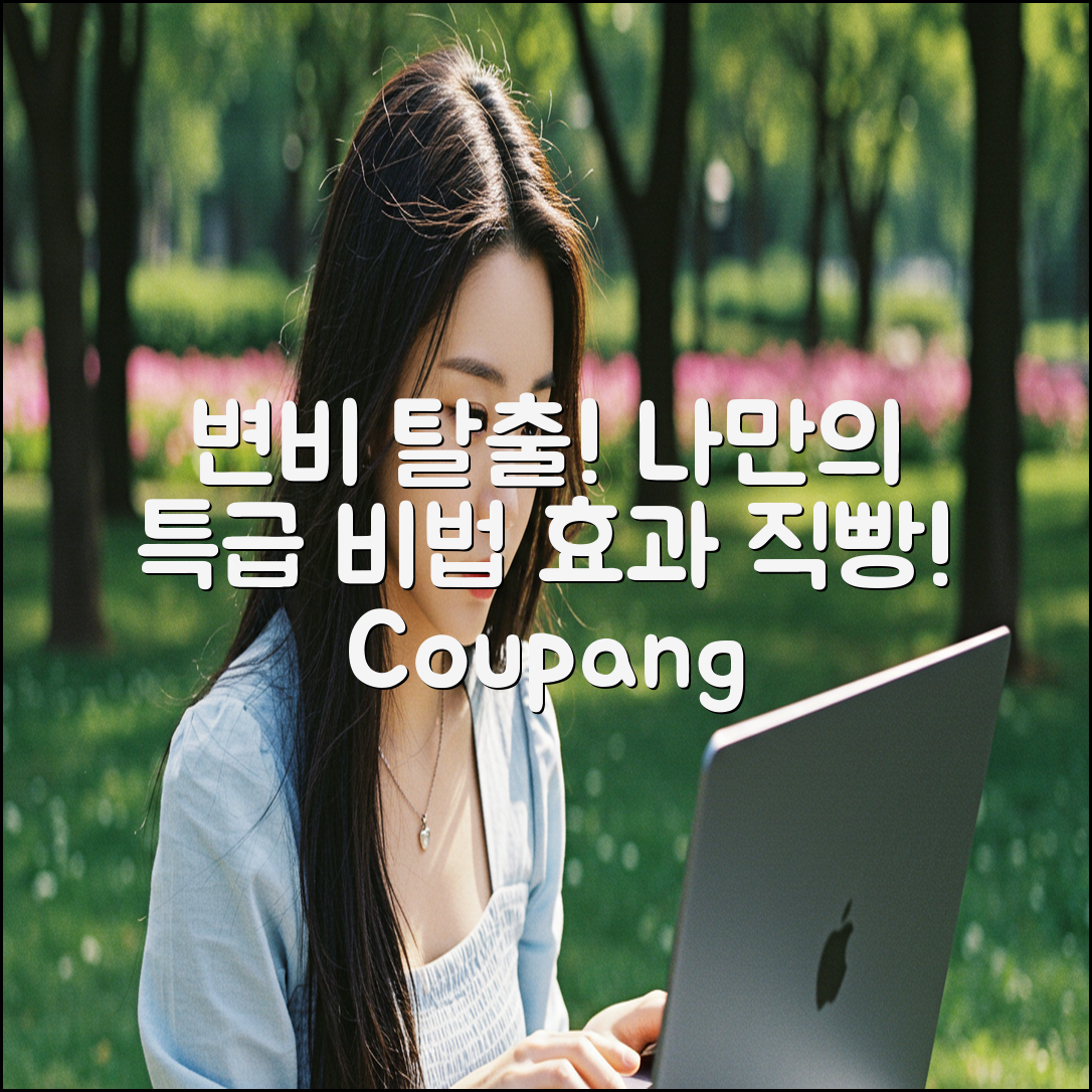 변비 탈출, 나만의 비법은?