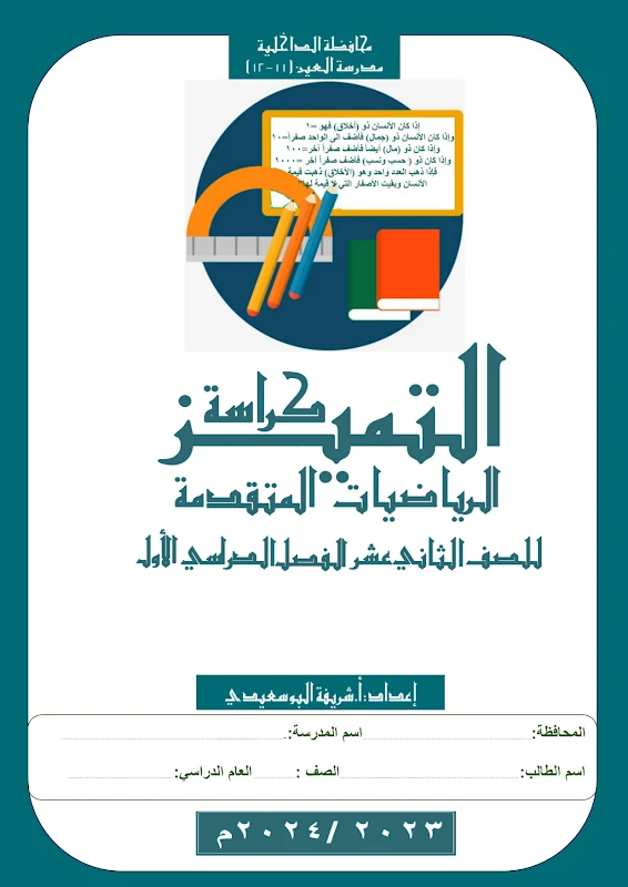 صورة الغلاف