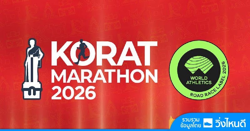 Korat Marathon 2026