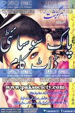 Sarguzasht Digest November 2016 Download PDF