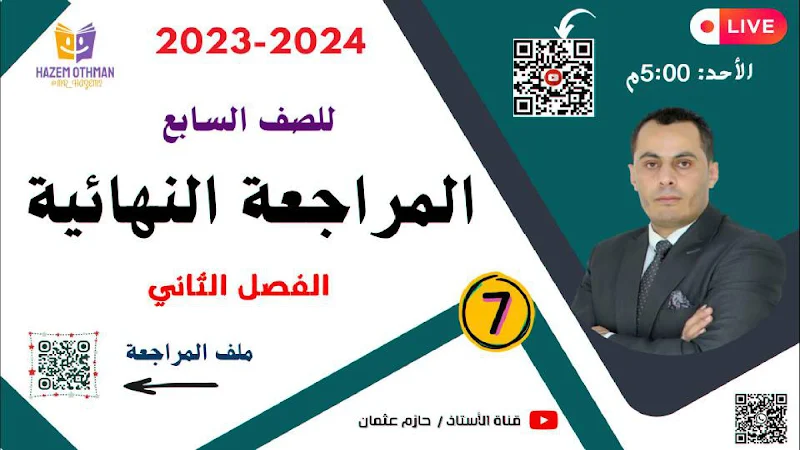 صورة الغلاف